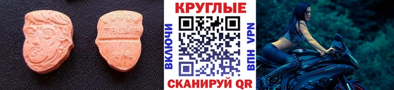 где купить наркоту  Задонск  Экстази 99% 