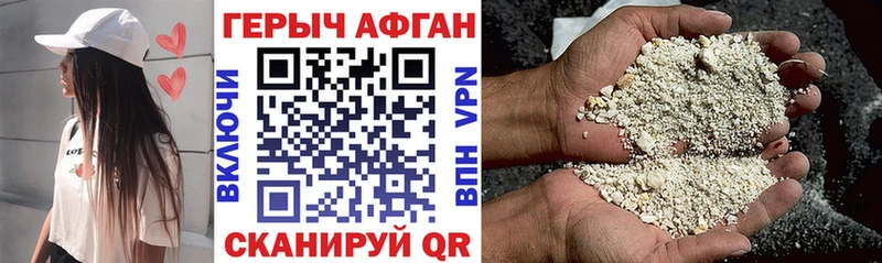 ГЕРОИН Афган  Задонск 