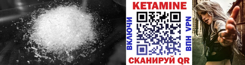 Кетамин ketamine  Задонск 