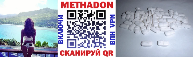 Метадон methadone KRAKEN сайт Задонск
